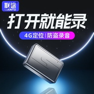 联途gps定位器追踪器免安装超长待机汽车定位防盗录音跟踪器