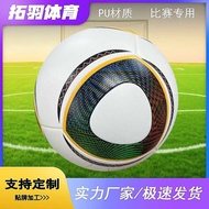 2026 Football No. 5 ball World Cup British Super Championship Football PU Football Hot-Adhesive Leat