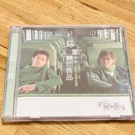 ［二手］無印良品 珍重 分手紀念精選輯 CD