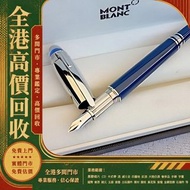 香港實體門市   名牌鋼筆 Wahl Eversharp威爾·永鋒；Pelikan百利金；原子筆；墨水筆、原子筆、k金 、14k、18k、Pilot百樂，小王子，原子筆，Ideal地球牌，大文豪系列W