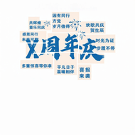 QIANGSHANGLI | Event Decoration KT Board