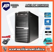 🔥💥 ลดกระหน่ำ !!⚡💥 คอมพิวเตอร์ Acer  Desktop PC Intel® Core™ i5-2400  3.1 GHz RAM 4 GB HDD 320GB DVD  PC Desktop แรม 4 G เร็วแรง คอมมือสอง คอมพิวเตอร์มือสอง