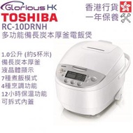 東芝 - RC-10DRNH 1.0公升 多功能備長炭本厚釜電飯煲 香港行貨