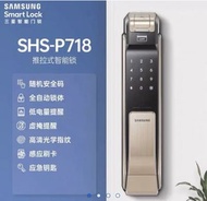 三星SAMSUNG SHS-P718指紋密碼智能鎖