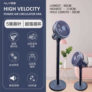 ALYES Crazy Fan High Velocity Power Air Circulator Fan Stand Fan With Remote 循环风风扇