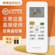 Suitable for midea midea Cool Wind Central Air Conditioner Remote Control RN02CA5 (2) Cool Duct Fan 
