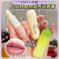 【Uny】凡士林润唇膏 Vaseline lip balm, anti-chapped and exfoliated, lip care