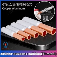 1 Piece Of Wire Connector Slip Reduction Copper-Aluminum Cable (Bi-metallic Sleeve)GTL Series GTL16 