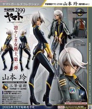 ☆HOBBYSKY玩具屋☆ 代購 MegaHouse 宇宙戰艦 大和號 2199 山本玲 Ver.2