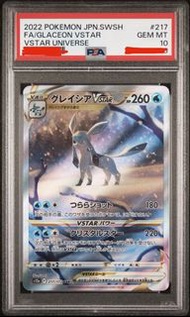 Psa 10 S12a 217 Glaceon VSTAR SAR  天地萬物 冰伊貝 ptcg pokemon card