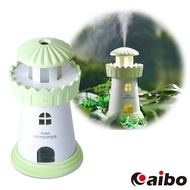 LED燈塔造型小夜燈 USB加濕器(持續噴霧/間歇噴霧)-清新綠