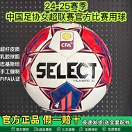 SELECT SELECT CFA Female Super League Adult Competition FIFA Certification S800 Hand-Sewn No. 5 Foot