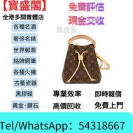【寳盛閣】高價購：寶格麗BVLGARI 巴黎世家Balenciaga 普拉達PRADA、銀包、包包、中古、 二手手袋、菲拉格慕Ferragamo、單肩包、斜挎包、水桶包、手提包、古馳GUCCI、舊手袋