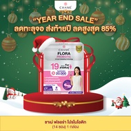 ( YEAR END SALE ) CHAME’ Flora Probiotics (1กล่อง) 14 ซอง