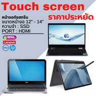 โน๊ตบุ๊คมือสอง Dell, Lenovo, HP หน้าจอทัชสกรีน i5, i7 GEN 5, 6, 7,8 หน้าจอ 12", 14'' สเปคแรงๆ Used laptop