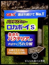 蛋叔叔-日本 GEX 納豆菌 淨水 過濾器 S 氣動 打氣機 培菌 硝化菌 打氧 隔離 吸氨 孔雀 鬍子 金魚 水妖精