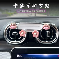 phone holder Car Mercedes-Benz C-class E-class GLCC260L/E300L decorative S-class A-class GLB/GLA200 