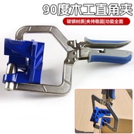 Woodworking 90 Degree Right Angle Clamp Woodworking Tool Clamp Household Cabinet Right Angle Clamp A