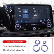 แหวนตกแต่งปุ่มปรับอากาศ Lexus LM350h สำหรับรถ Lexus LM500h ปุ่มปรับเสียงคอนโซลกลาง เครื่องยนต์แบบเรี