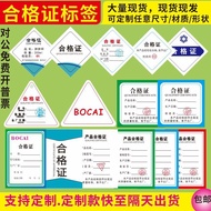 Cosmetics Electronic Qualified Certificate Instrument Instrument Label Sticker Printing Adhesive Pro