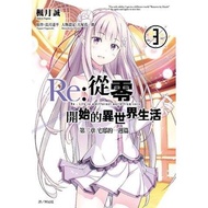 Re: Zero-Starting Life in Another World Chapter 2 Weekly in the House (3) [88% off] 11100822845 TAAZ