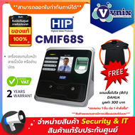 CMI F68S (CMIF68S) HIP เครื่องสแกนใบหน้า ลายนิ้วมือ หรืออ่านบัตร  By Vnix Group