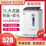 SANTAFELL Oxygen concentrator household oxygen machine elderly oxygen inhalation machine pregnant woman oxygen ventilato