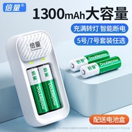 Double Volume No. 5 Rechargeable Battery Charger Set No. 7 No. 57 Large Capacity 1.2v Ni-MH Smart Fl