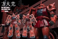 〔模創〕(現貨)放大競 GTO 1/72 紅薩克