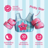 Bubble beans ปลอกแขนว่ายน้ำ