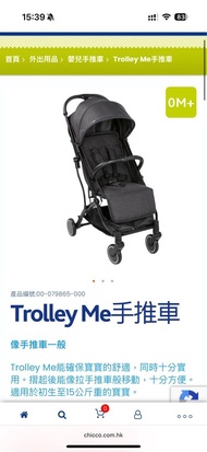 Chicco Trolley Me 手推車
