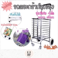 รถตะกร้า รถเข็น ตระกร้าใส่ของ รถเข็นของพับเก็บได้ รถเข็นตระกร้า [4ล้อ] รับน้ำหนักได้ 30กก. มือจับหุ้