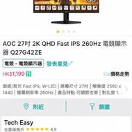 9成新aoc 27吋260 2k mon