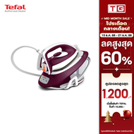 **ส่งฟรี**  TEFAL  เตารีดแรงดันไอน้ำ 2600 วัตต์   รุ่น  SV7120  แรงดันไอน้ำ 6 บาร์ แผ่นหน้าเตารีด Xp