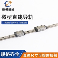 Wholesale Domestic Manufacturer Slider Slider Guide Rail Guide Rail LWL-9BG Straight Guide Rail Mini
