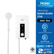 Haier เครื่องทำน้ำอุ่น กำลังไฟ 4388 วัตต์ รุ่น B Series (B1WO) EI45M-B1WO(TH)