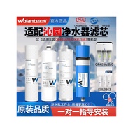 Suitable for Qinyuan Water Purifier Filter Element KRL3863/QR-RL-403A/B/CPP Cotton Universal Full Se