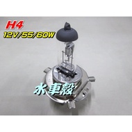 [Waterwheel Shell] H4 Bulb Clear Light $55/60W H4 Specification Blue