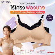FUNCtION Bra * SABINA (No Underwire Thin Foam) Beautiful Shape Tight Code NBO23011 23011