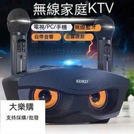 【現貨】SD306家庭電視KTV套裝便攜插卡藍牙音響一體麥克風無線話筒K歌