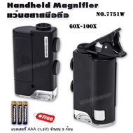 UV LED 60X-100X Mobile Clip-on Microscope 7751W-Bk แว่นขยายพกพา กล้องจิ๋ว พร้อมตัวหนีบมือถือ กำลังขย