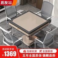 Tuoyou Mahjong Machine Automatic Folding Mahjong Table Dining Table Dual-Use Household Mahjong Dining Table All-in-One Machine