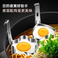 304 Stainless Steel Poached Egg Handy Tool Boiled Egg Mold Household Breakfast Fried Egg Soft Egg St