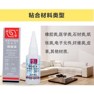 One Box Free Shipping Genuine North Hua 502 Glue Metal 502 Glue North Hua 502 Glue North Hua 502 Glu