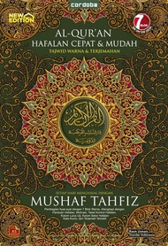 ALQURAN CORDOBA HAFALAN 7 BLOK MUSHAF TAHFIZ B6