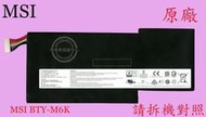 微星 MSI GF75 Thin 10SEK MS-17F3 GF75 Thin 10SER原廠筆電電池 BTY-M6K