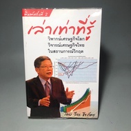 Book: Tell As Far You Know *Sold Is
