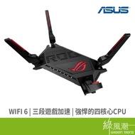 ASUS ASUS GT-AX6000 WiFi 6 AX Dual Band Gaming Router Green Trend