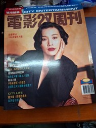 電影雙週刊 409期 楊慧蘭