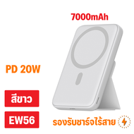 Eloop by Orsen EW56 MagCharge Magnetic 7000mAh แบตสำรองไร้สาย Battery Pack Power Bank พาวเวอร์แบงค์